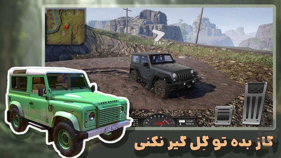 بازی جدید آفرود سواری ماشین - Gameplay image of android game