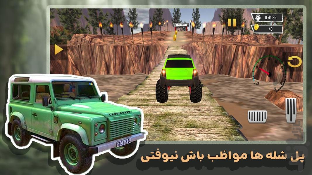 بازی جدید آفرود سواری ماشین - Gameplay image of android game