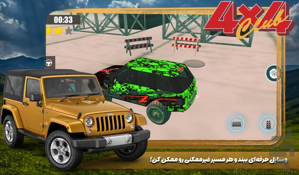 ماشین بازی افرودی - عکس بازی موبایلی اندروید