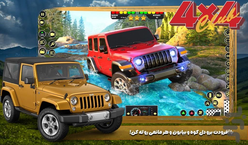 ماشین بازی افرودی - Gameplay image of android game