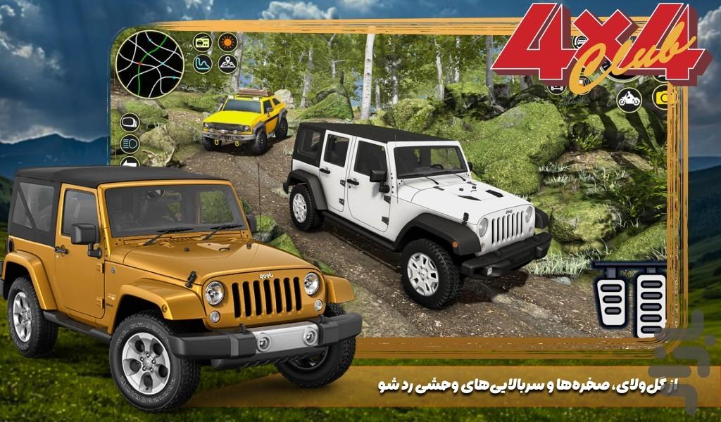 ماشین بازی افرودی - Gameplay image of android game