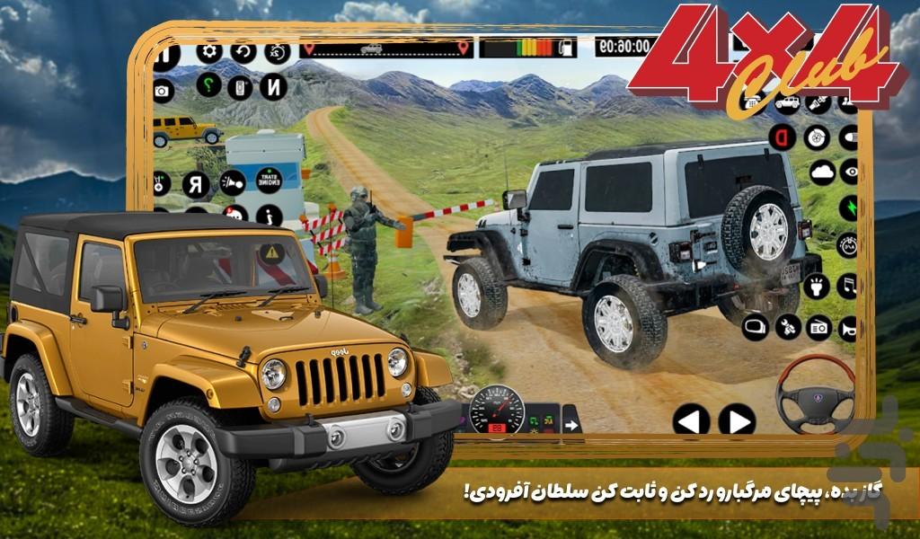 ماشین بازی افرودی - Gameplay image of android game