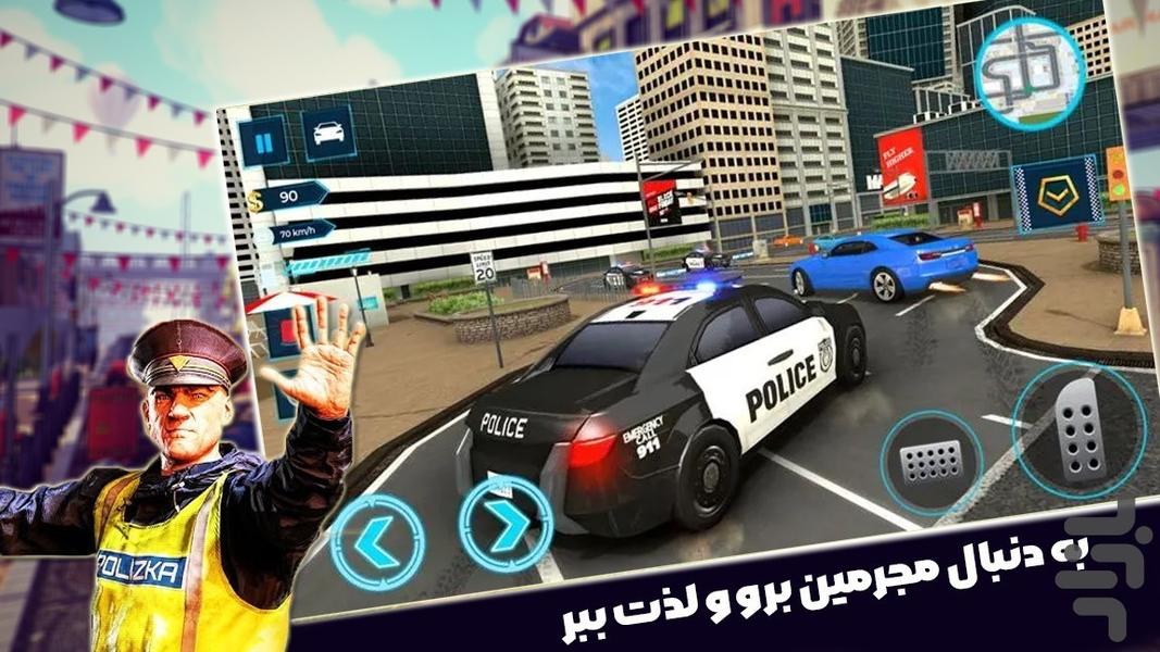 بازی ماشین پلیس - عکس بازی موبایلی اندروید