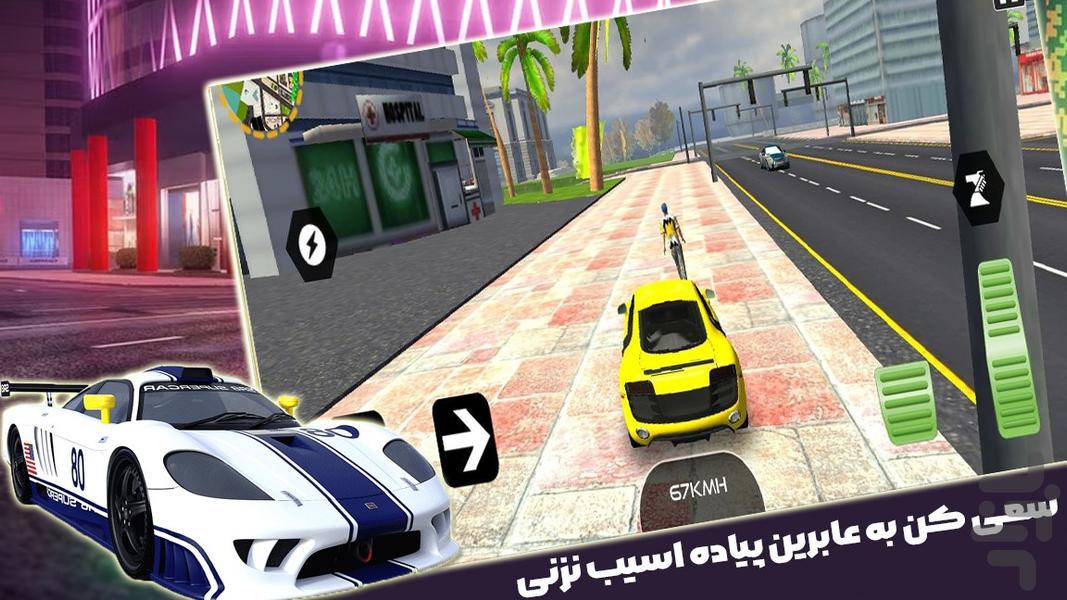 ماشین بازی در شهر - عکس بازی موبایلی اندروید