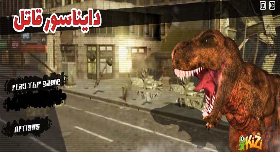 دایناسور قاتل - Gameplay image of android game