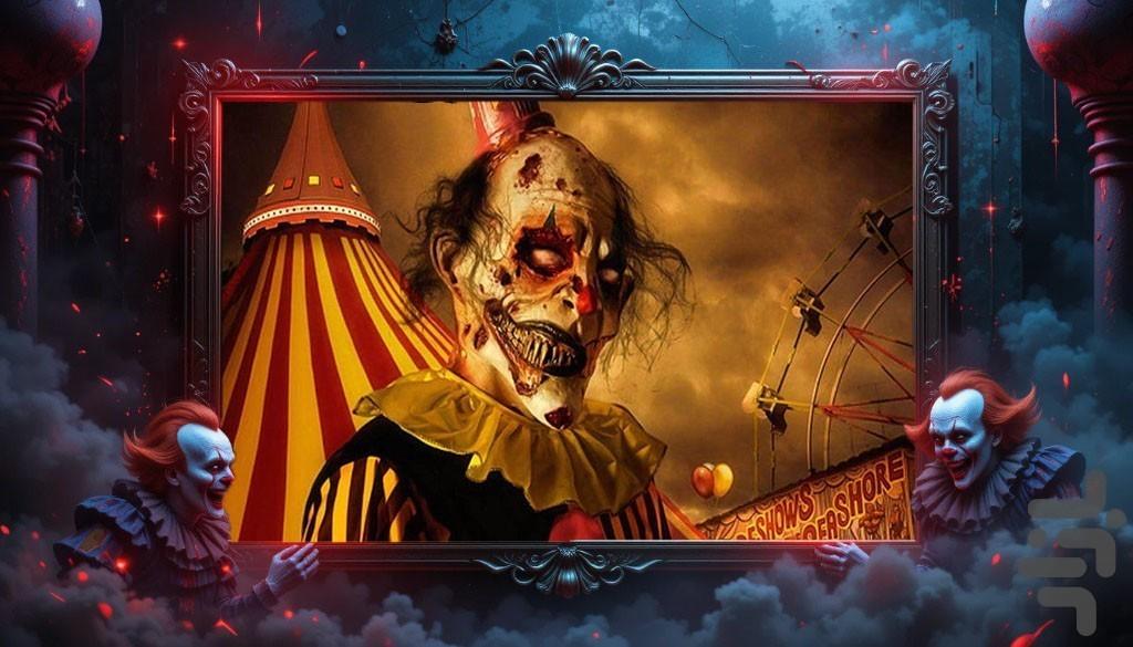 بازی ترسناک دلقک - Gameplay image of android game