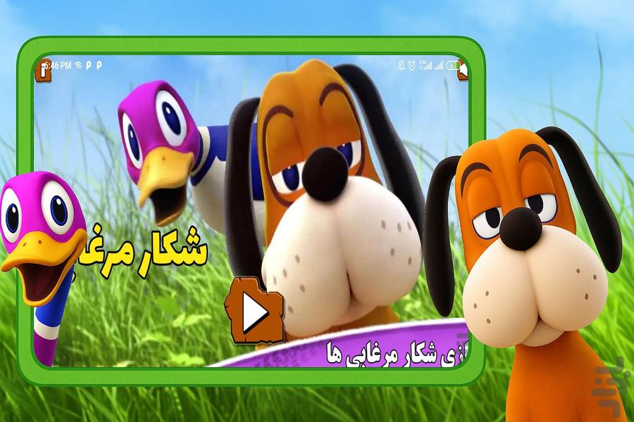 بازی شکار مرغابی - عکس بازی موبایلی اندروید