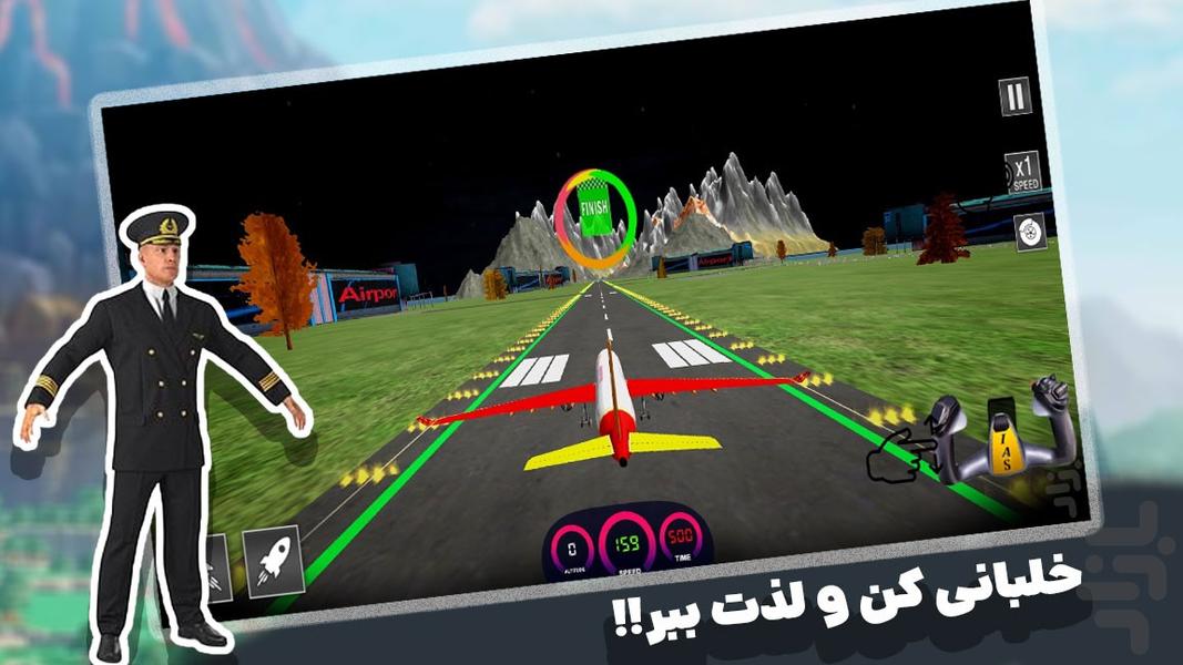 بازی راننده هواپیمای مسافربری - عکس بازی موبایلی اندروید