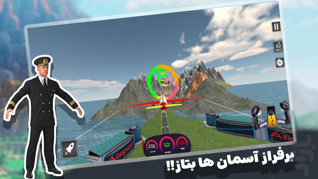 بازی راننده هواپیمای مسافربری - عکس بازی موبایلی اندروید