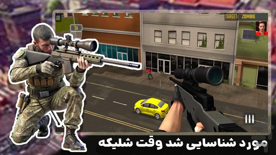 بازی تک تیرانداز - Gameplay image of android game