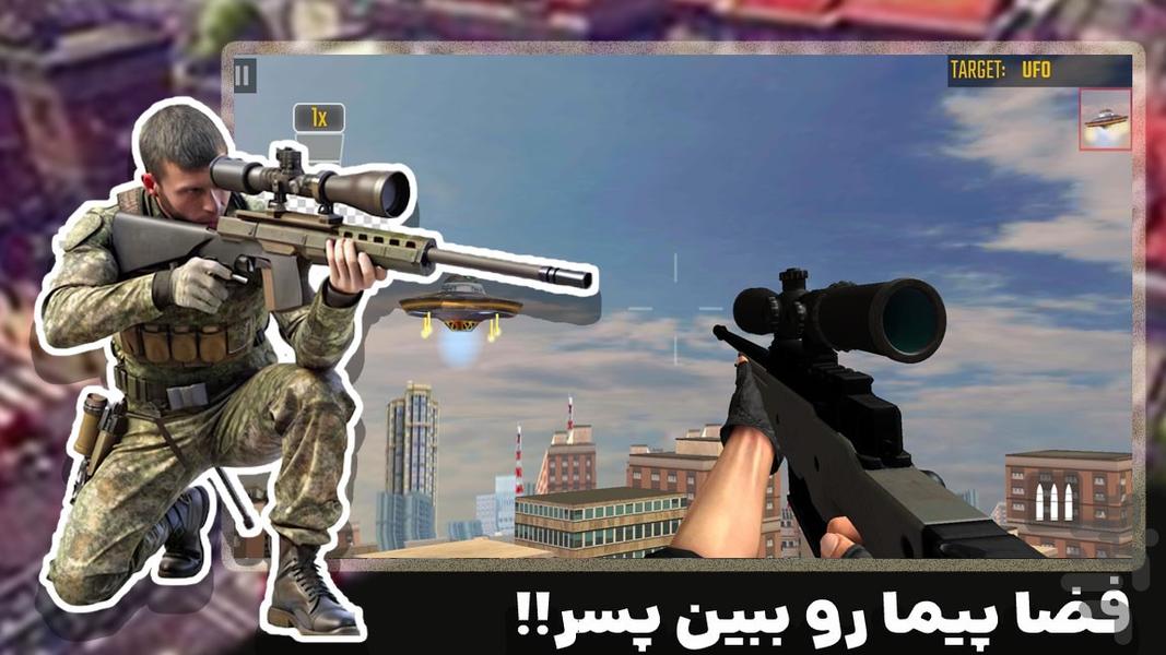 بازی تک تیرانداز - Gameplay image of android game