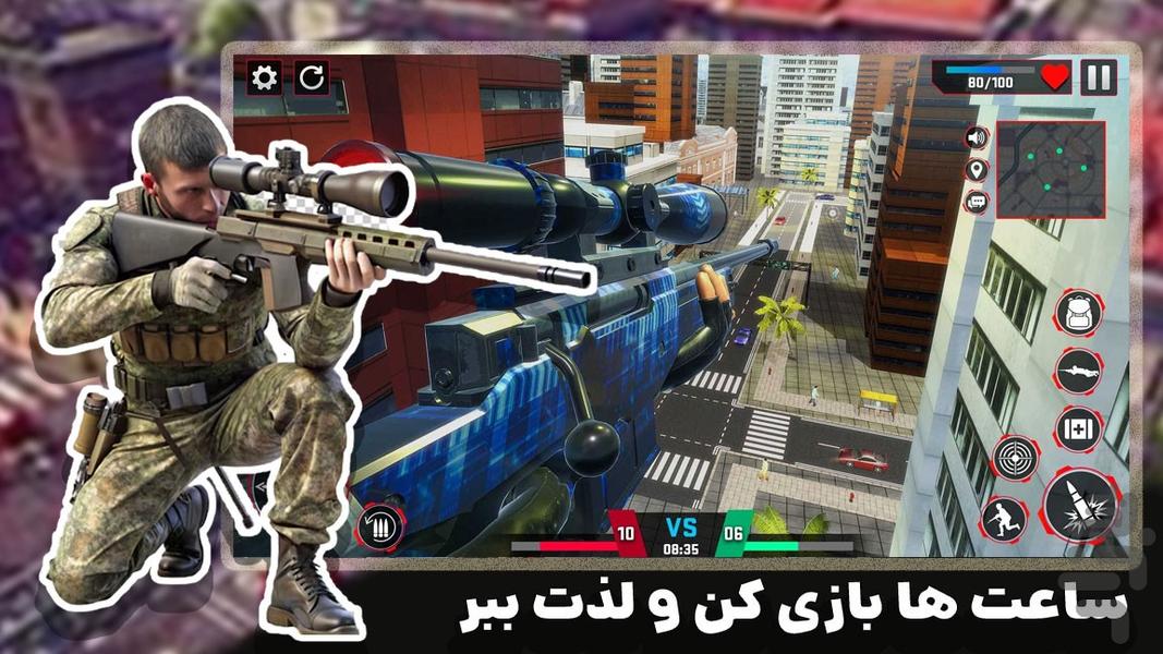 بازی تک تیرانداز - Gameplay image of android game