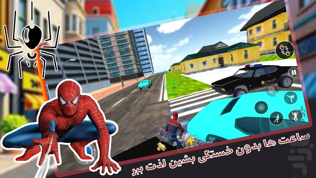 بازی اسپایدرمن | مرد عنکبوتی - Gameplay image of android game