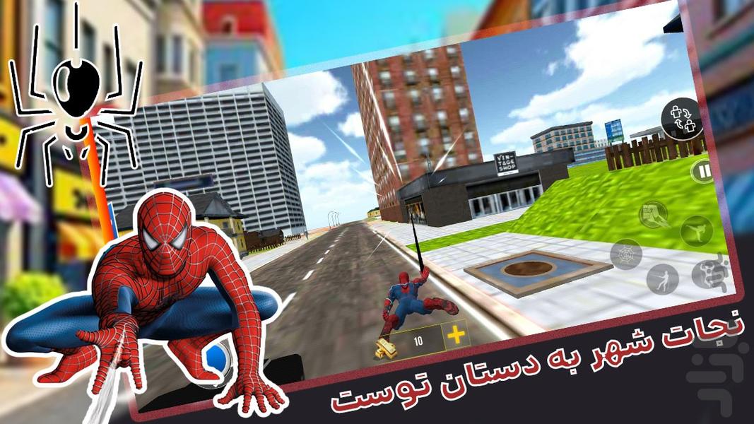 بازی اسپایدرمن | مرد عنکبوتی - Gameplay image of android game