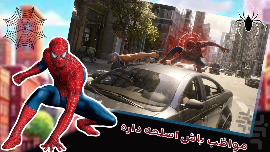 بازی مرد عنکبوتی - عکس بازی موبایلی اندروید