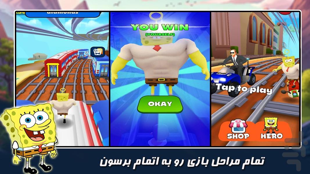 بازی باب اسفنجی - عکس بازی موبایلی اندروید