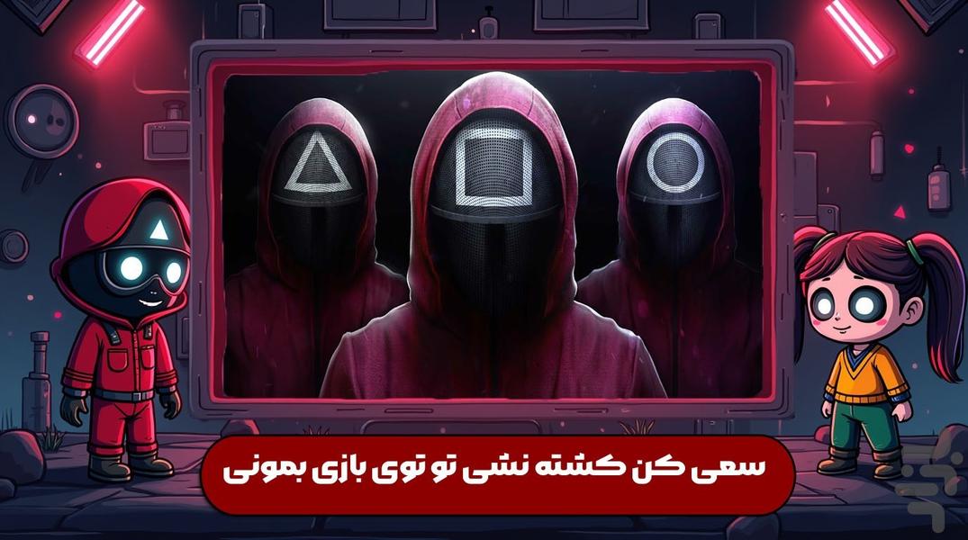 بازی مرکب جدید - Gameplay image of android game