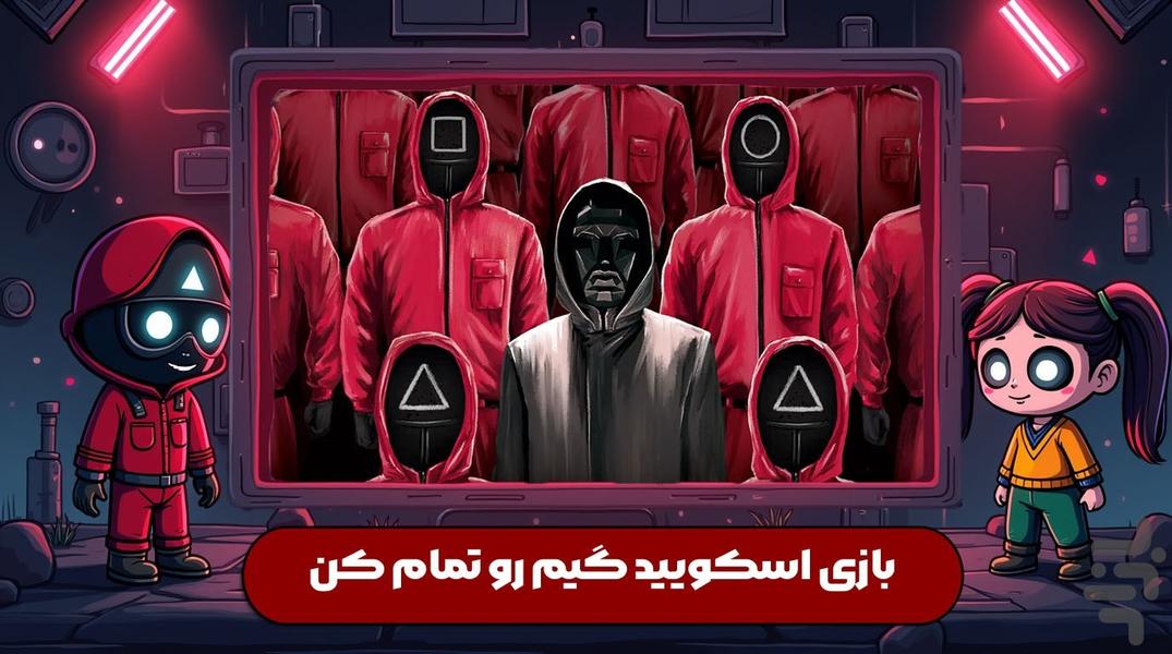 بازی مرکب جدید - Gameplay image of android game