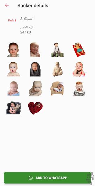 استیکر بچه واتساپ - عکس برنامه موبایلی اندروید