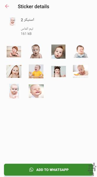 استیکر بچه واتساپ - عکس برنامه موبایلی اندروید