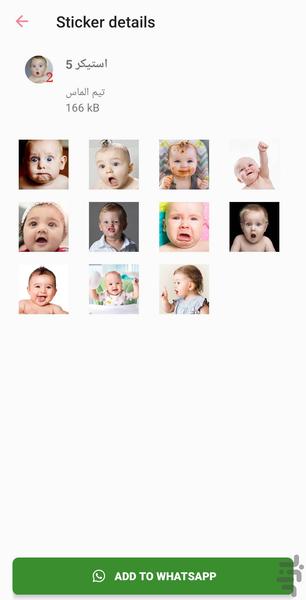 استیکر بچه واتساپ - عکس برنامه موبایلی اندروید