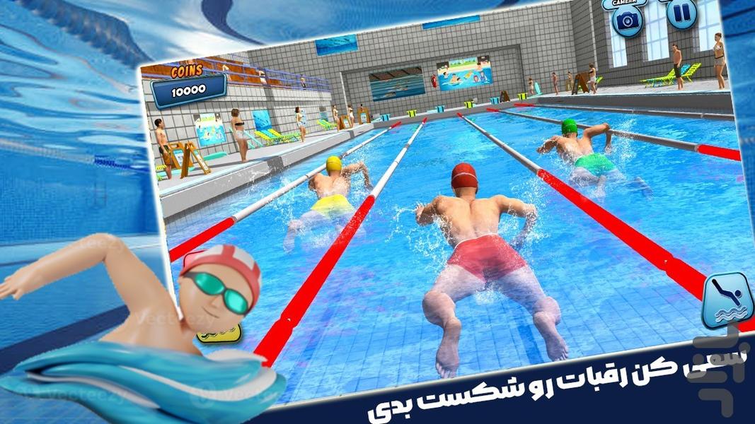 بازی جدید شنای المپیک - Gameplay image of android game