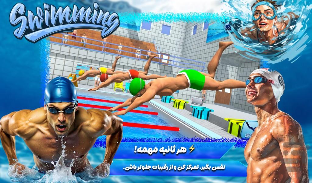 بازی شنا - Gameplay image of android game