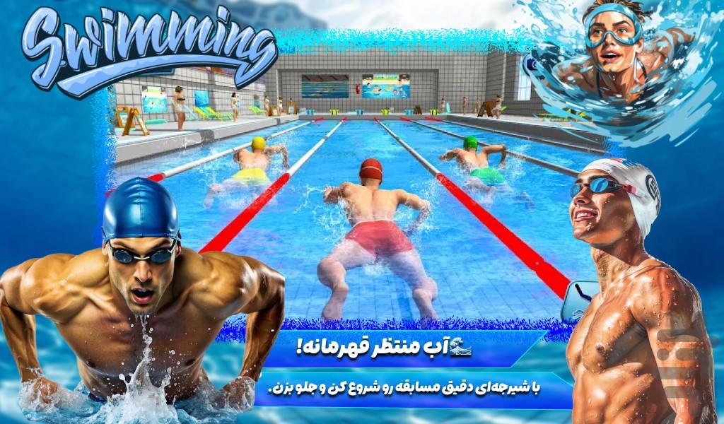 بازی شنا - Gameplay image of android game