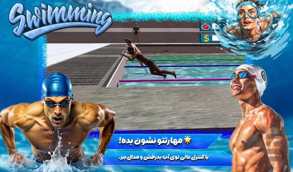 بازی شنا - Gameplay image of android game