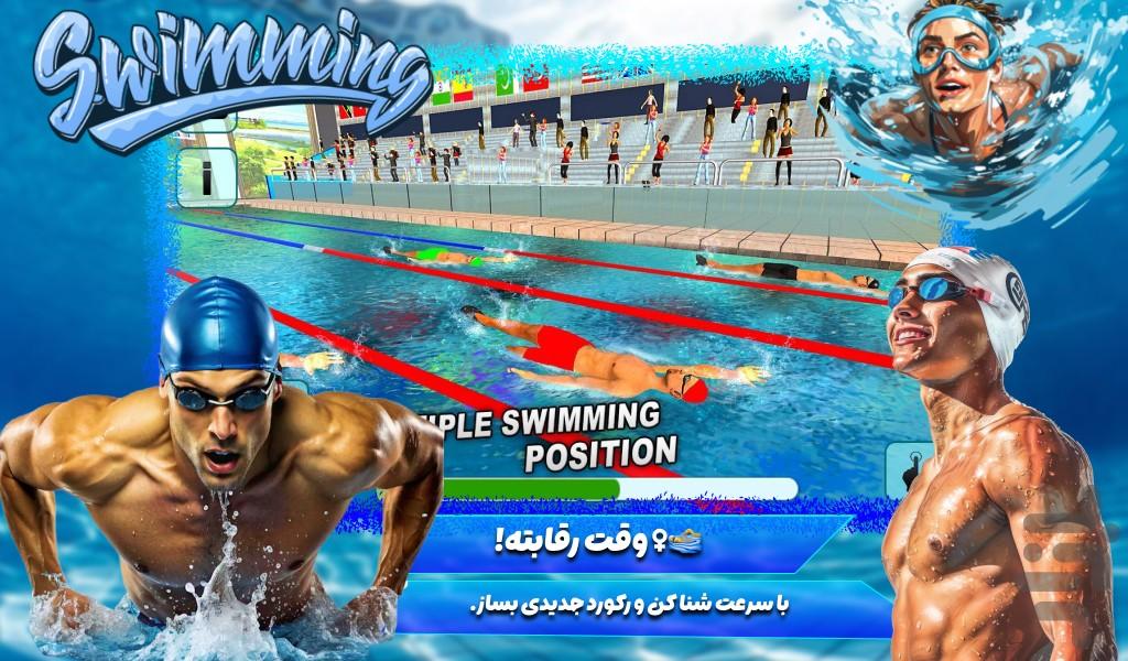 بازی شنا - Gameplay image of android game
