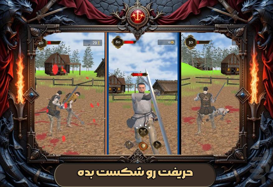 شمشیر بازی - Gameplay image of android game