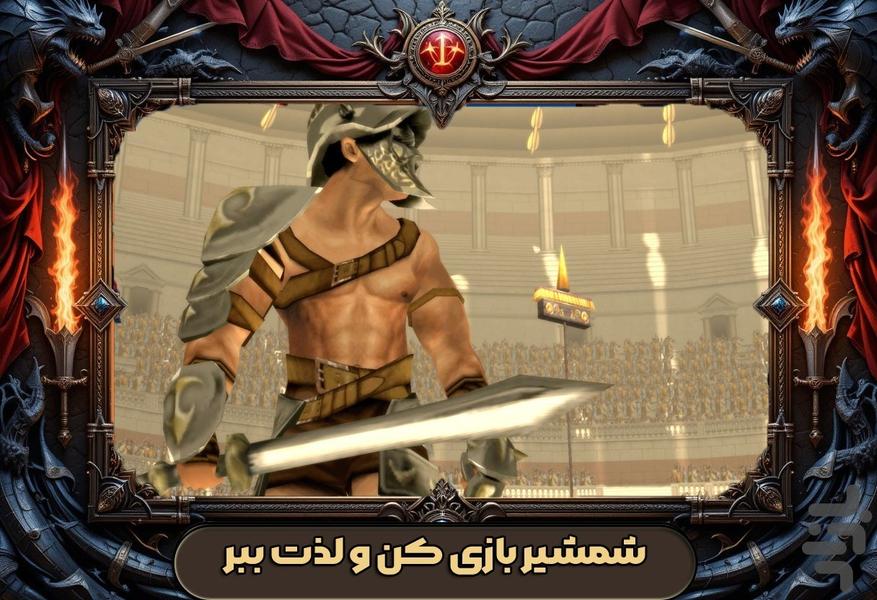 شمشیر بازی - Gameplay image of android game