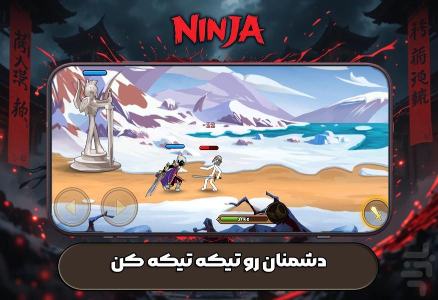 بازی شمشیری - Gameplay image of android game