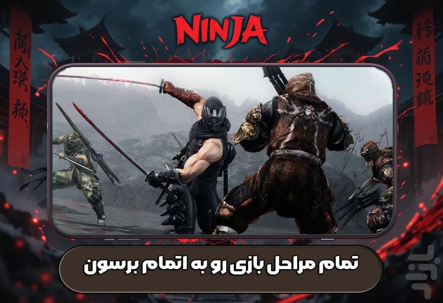 بازی شمشیری - Gameplay image of android game