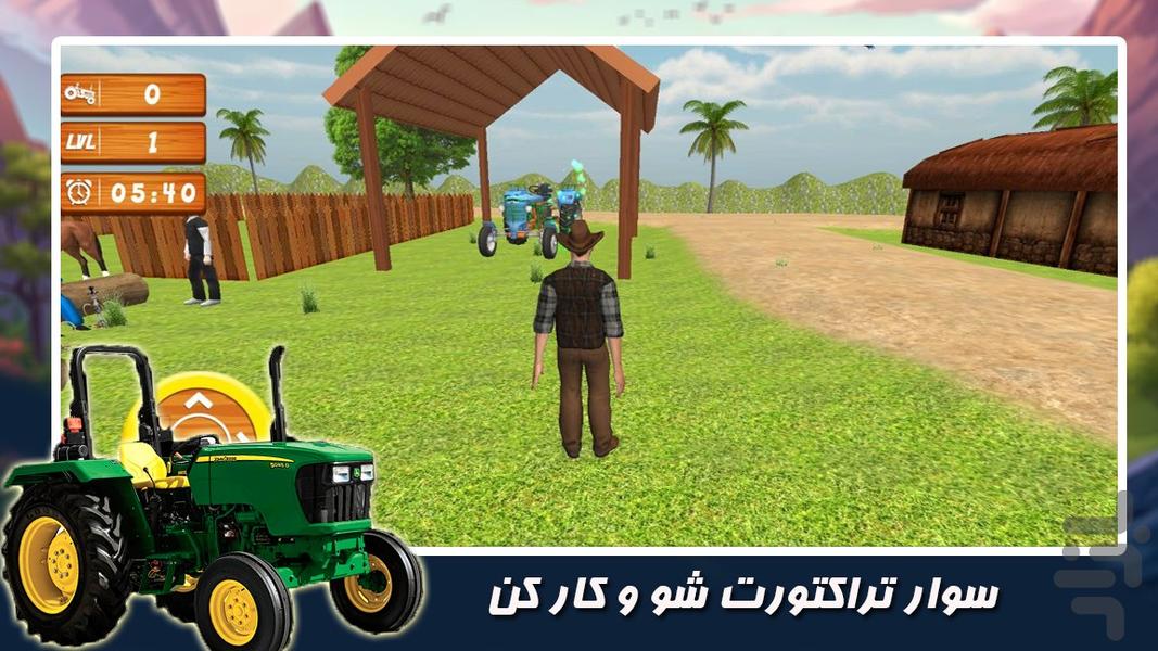 تراکتور بازی - عکس بازی موبایلی اندروید