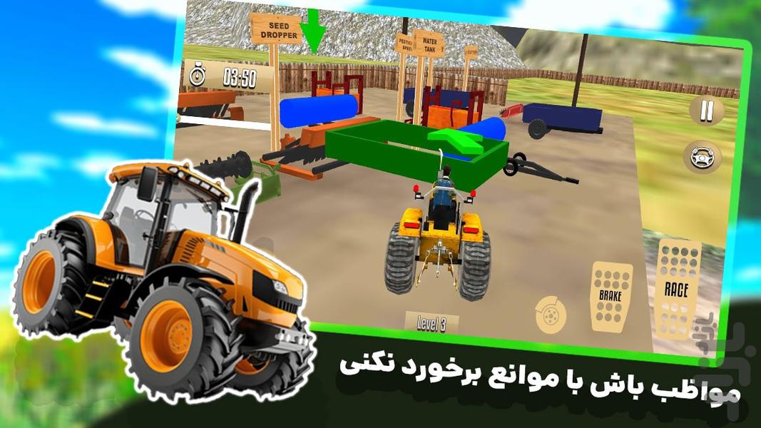 بازی رانندگی با تراکتور مزرعه - Gameplay image of android game