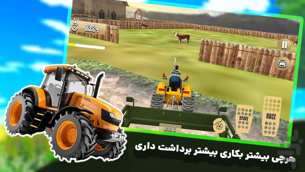 بازی رانندگی با تراکتور مزرعه - Gameplay image of android game