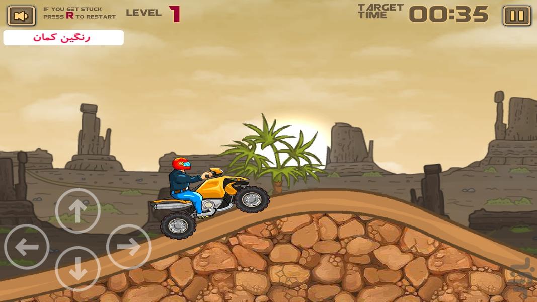 موتور چهارچرخ - عکس بازی موبایلی اندروید