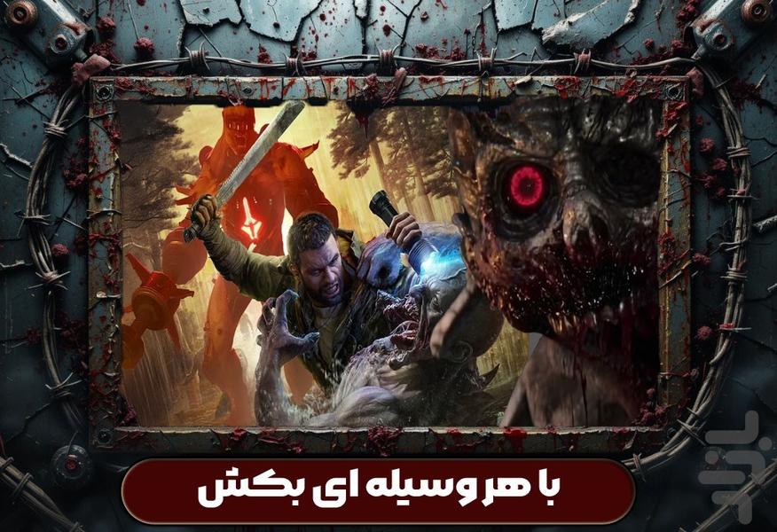 زامبی بازی ترسناک - عکس بازی موبایلی اندروید