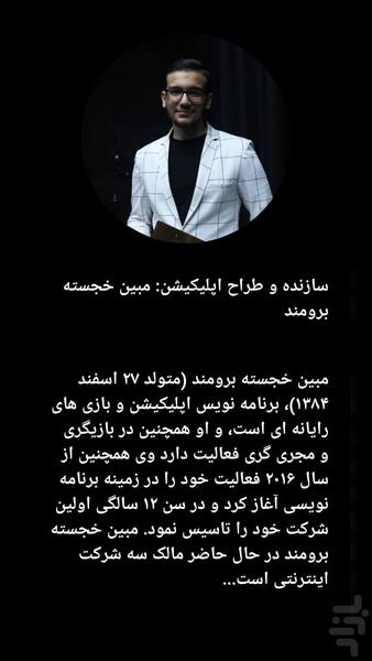 Martyr Seyed Ebrahim Raisi - Image screenshot of android app