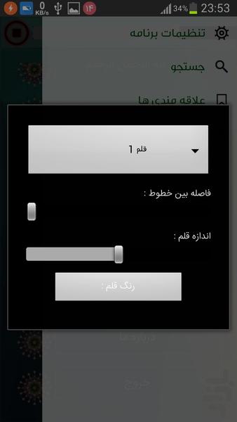 دعاي معراج صوتي - عکس برنامه موبایلی اندروید