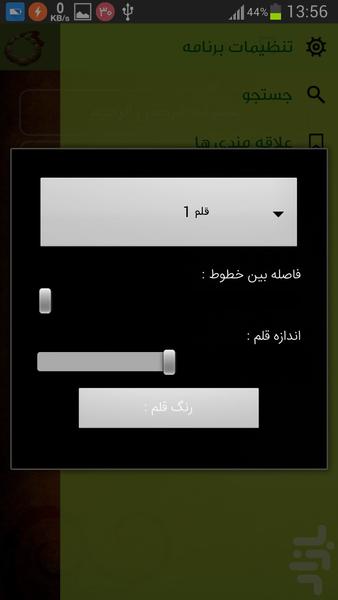 دعاي نور - عکس برنامه موبایلی اندروید