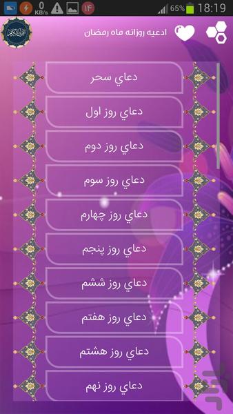 جزء سي ام قرآن هوشمند صوتي - عکس برنامه موبایلی اندروید