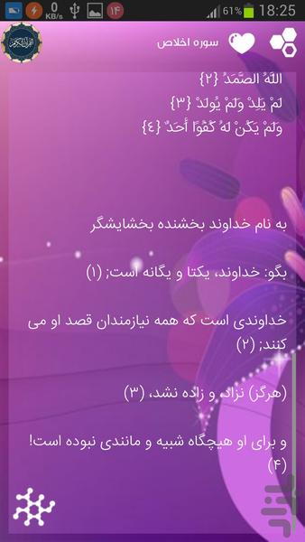 جزء سي ام قرآن هوشمند صوتي - عکس برنامه موبایلی اندروید