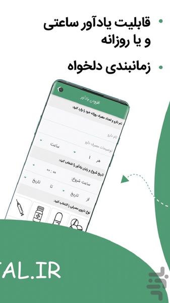 ویزیتال - عکس برنامه موبایلی اندروید