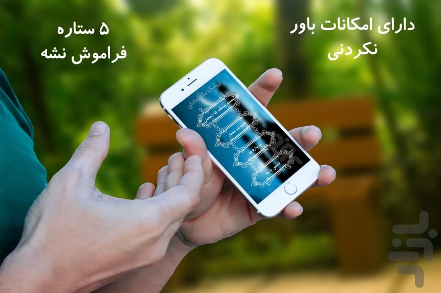 Bank+blessings of Ramadan SMS - عکس برنامه موبایلی اندروید