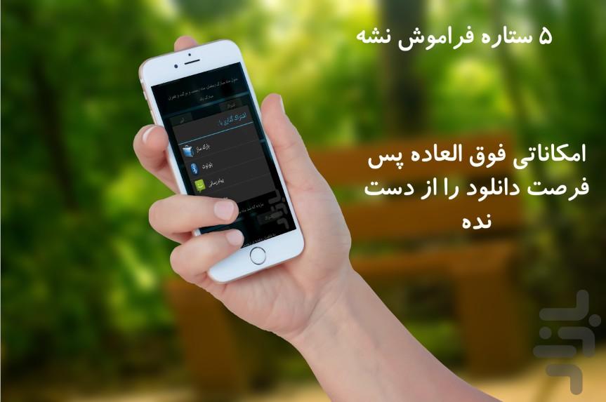 Bank+blessings of Ramadan SMS - Image screenshot of android app