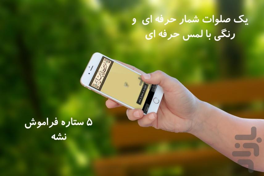 Bank+blessings of Ramadan SMS - Image screenshot of android app