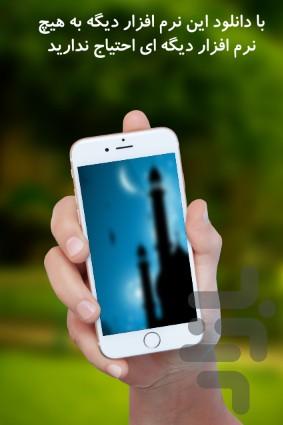 Bank+blessings of Ramadan SMS - Image screenshot of android app