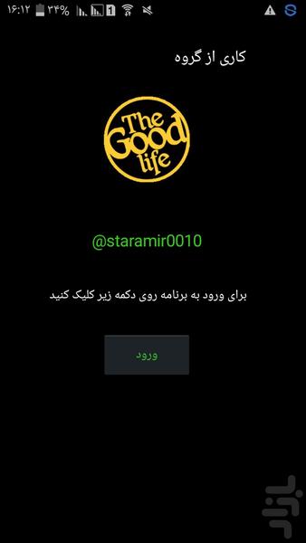 دعاهای رمضان (قسمت دوم) - Image screenshot of android app